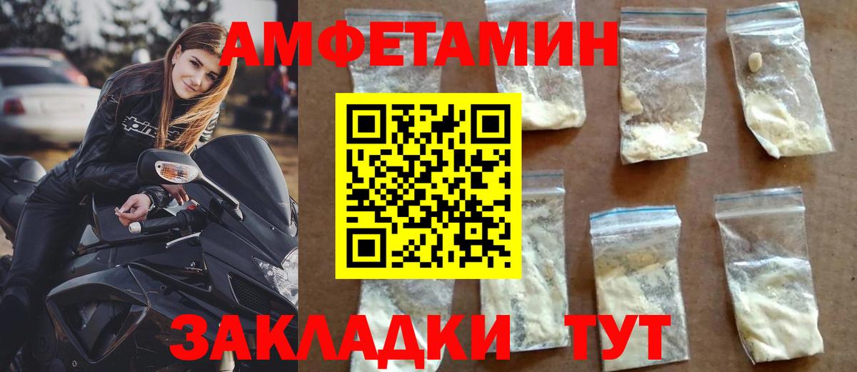 АМФ  Amphetamine Premium  Вход с VPN  Златоуст 