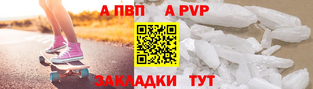 Alfa_PVP крисы CK  А ПВП кристаллы  Вход с VPN  Златоуст 