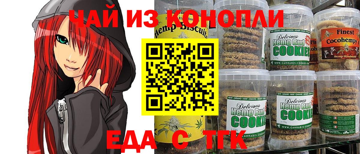 Canna-Cookies конопля  Вход с VPN  Златоуст 