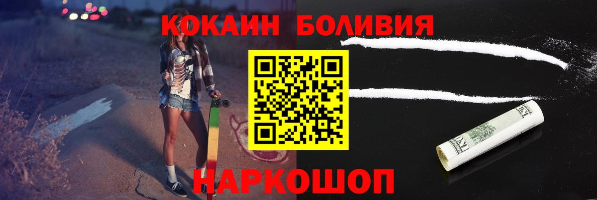 Златоуст  Кокаин VHQ  Вход с VPN  Cocaine Перу 
