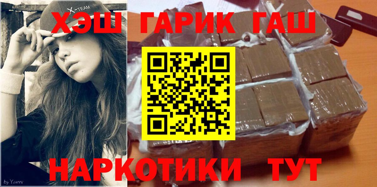 Гашиш гарик Златоуст