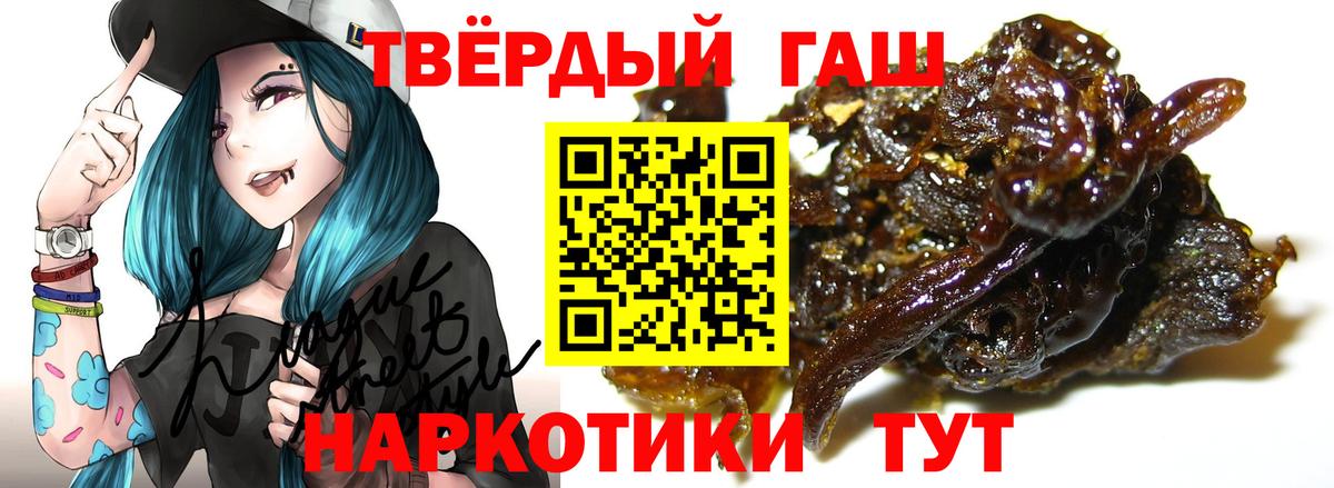 ГАШ Ice-O-Lator  Вход с VPN  Златоуст  Гашиш  ГАШ Изолятор 