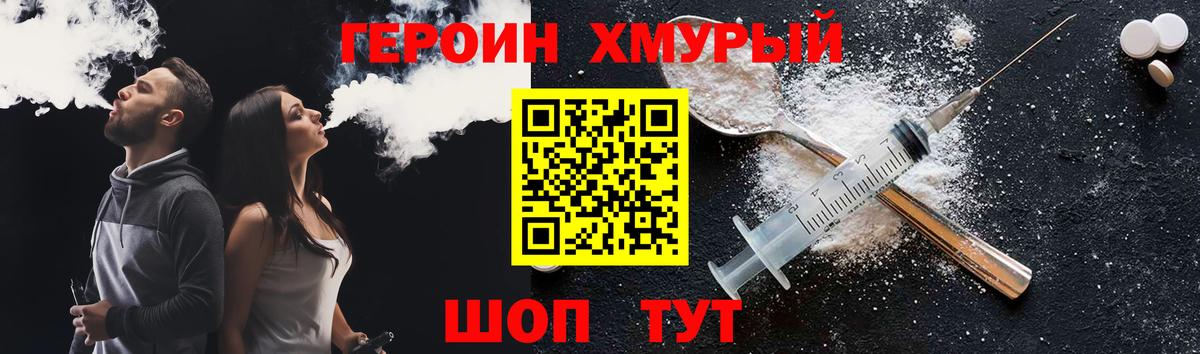 ГЕРОИН  ГЕРОИН белый  Вход с VPN  Златоуст 