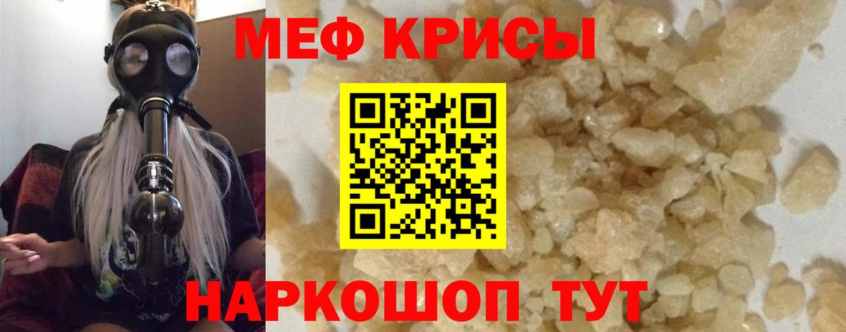 Меф кристаллы  МЯУ-МЯУ  МЯУ-МЯУ  Златоуст  Вход с VPN  Меф mephedrone 
