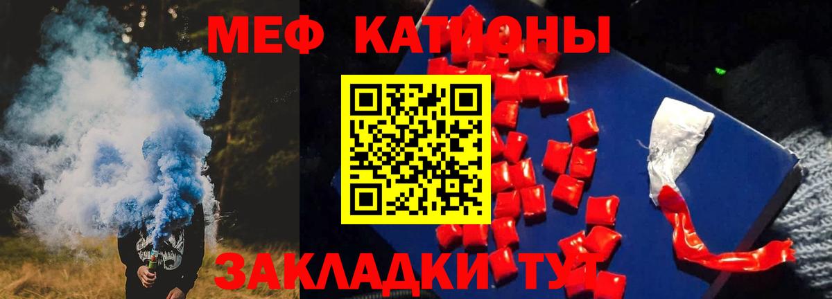Меф мука Златоуст