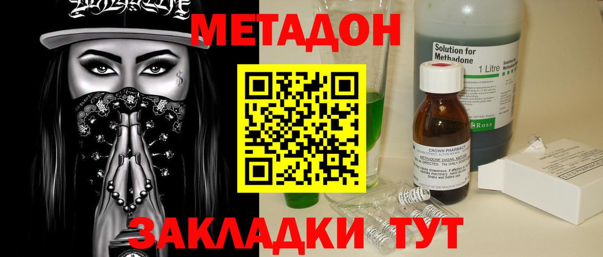 kraken онион  Вход с VPN  Метадон VHQ  Златоуст  Метадон мёд 