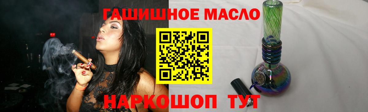 ТГК вейп Златоуст