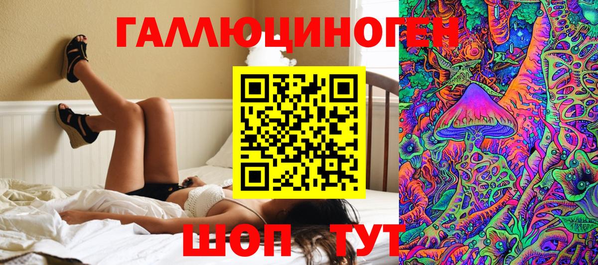 Галлюциногенные грибы Cubensis Златоуст